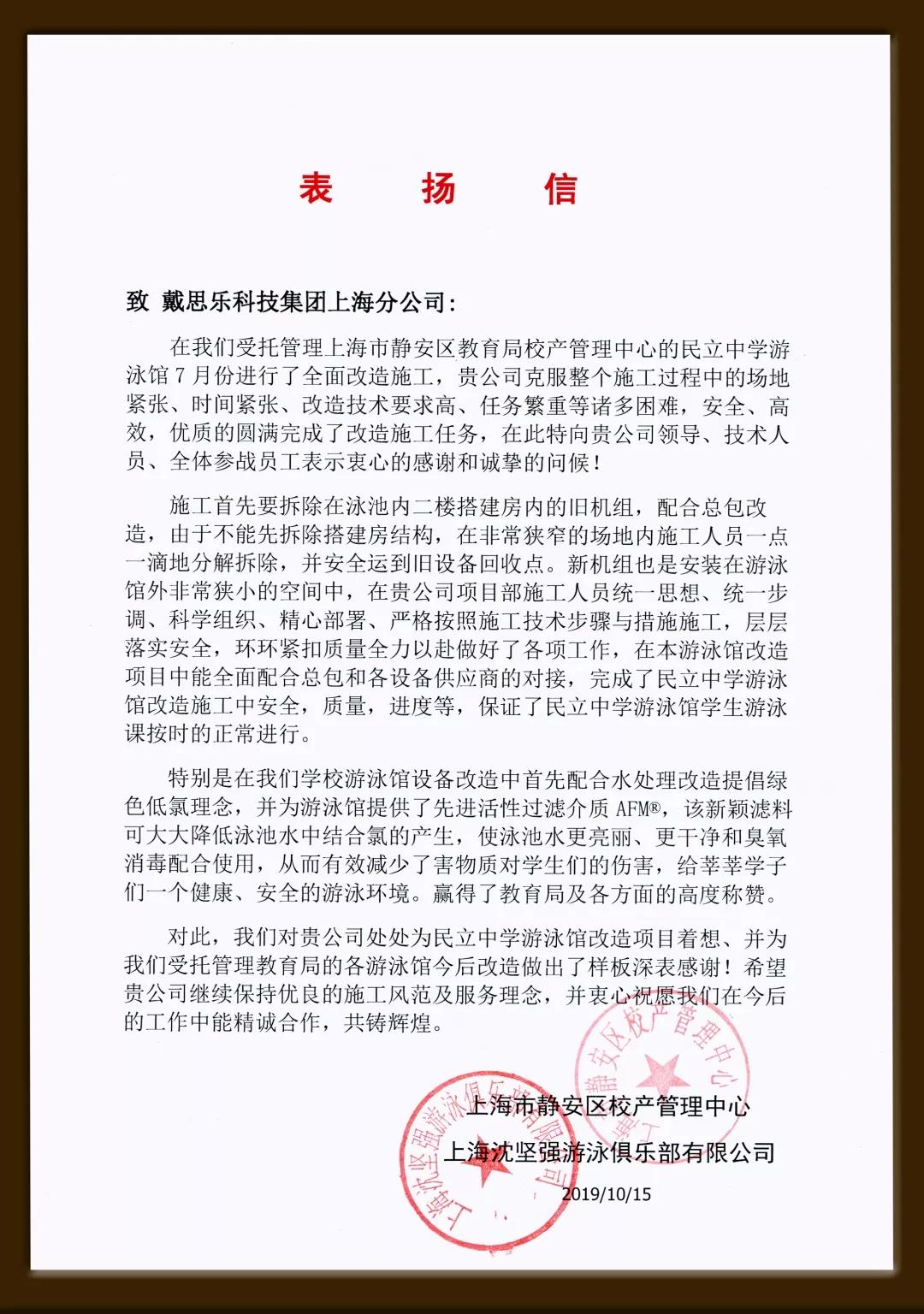 学校游泳池改造