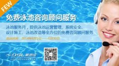 如果你家要建别墅泳池，可以这么做