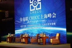 深圳戴思乐集团助力全联房地产商会酒店投资商